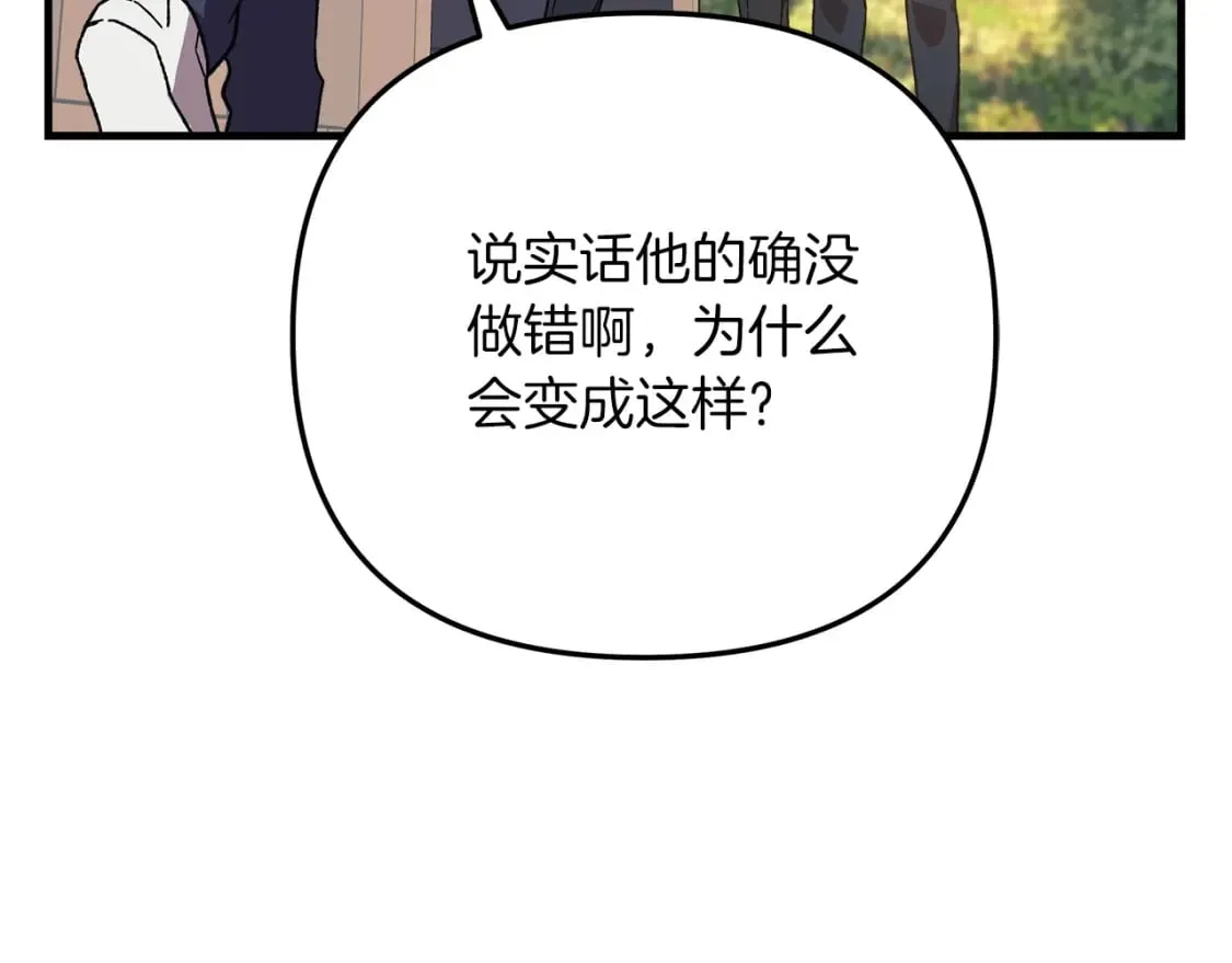 第71话 你确定要刁难我吗 第178页