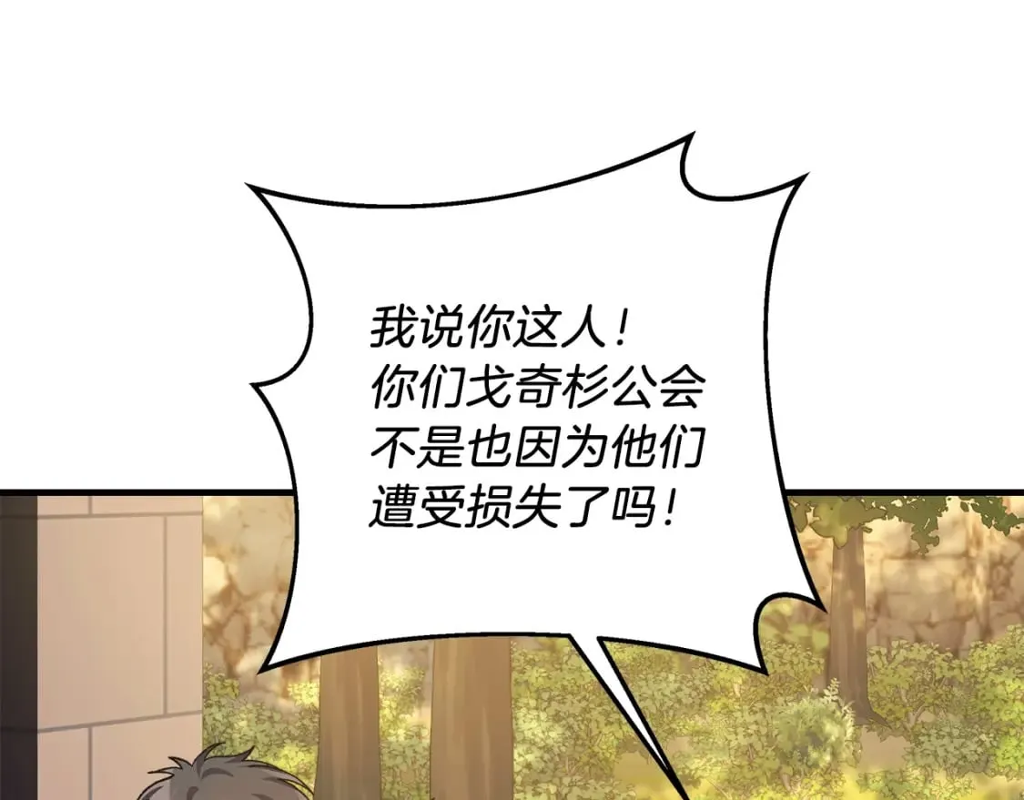 第71话 你确定要刁难我吗 第179页