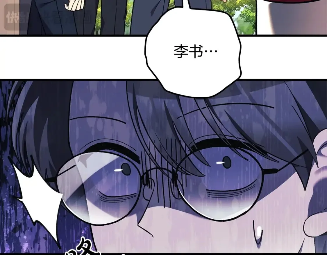 第71话 你确定要刁难我吗 第184页