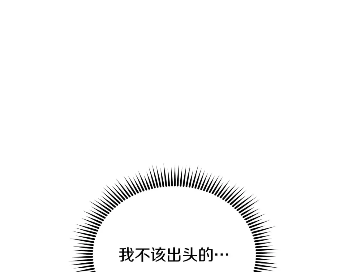 第71话 你确定要刁难我吗 第197页