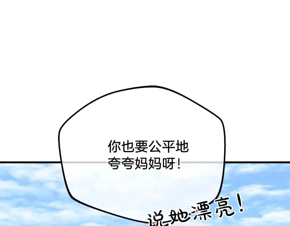 第70话 新的风暴 第1页