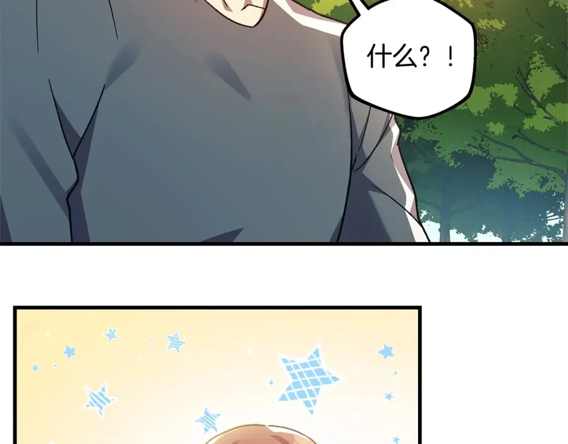 第70话 新的风暴 第3页