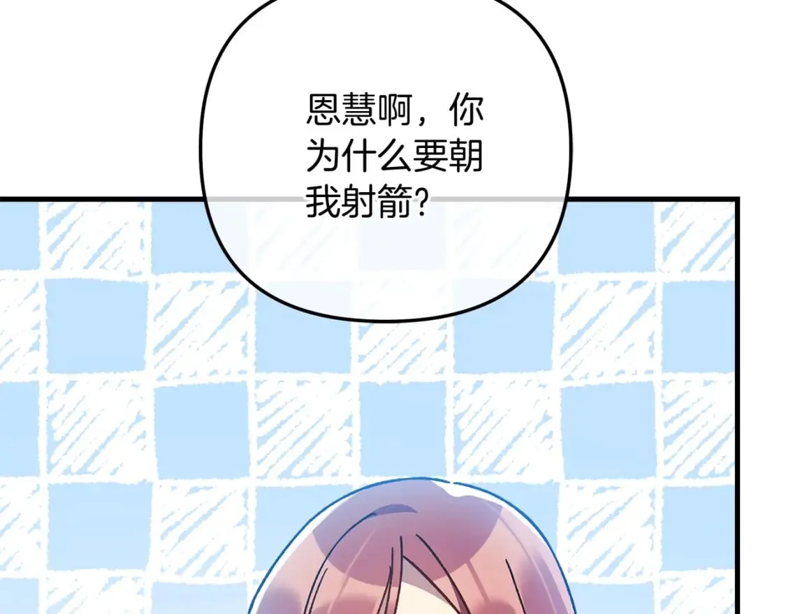 第70话 新的风暴 第11页