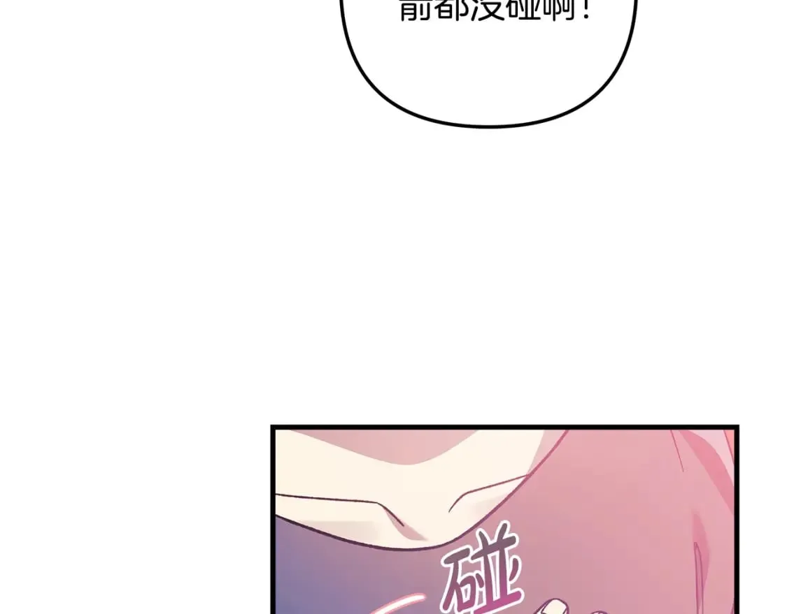 第70话 新的风暴 第13页