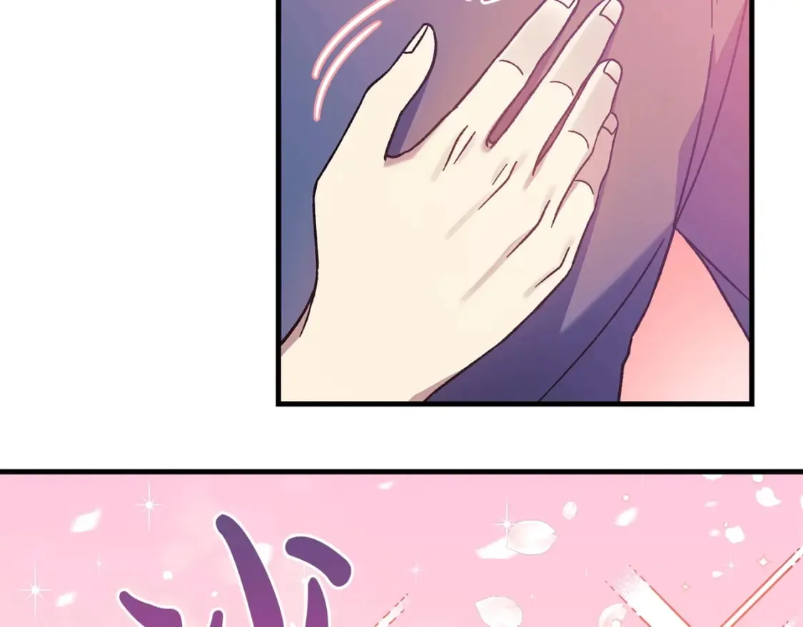 第70话 新的风暴 第14页