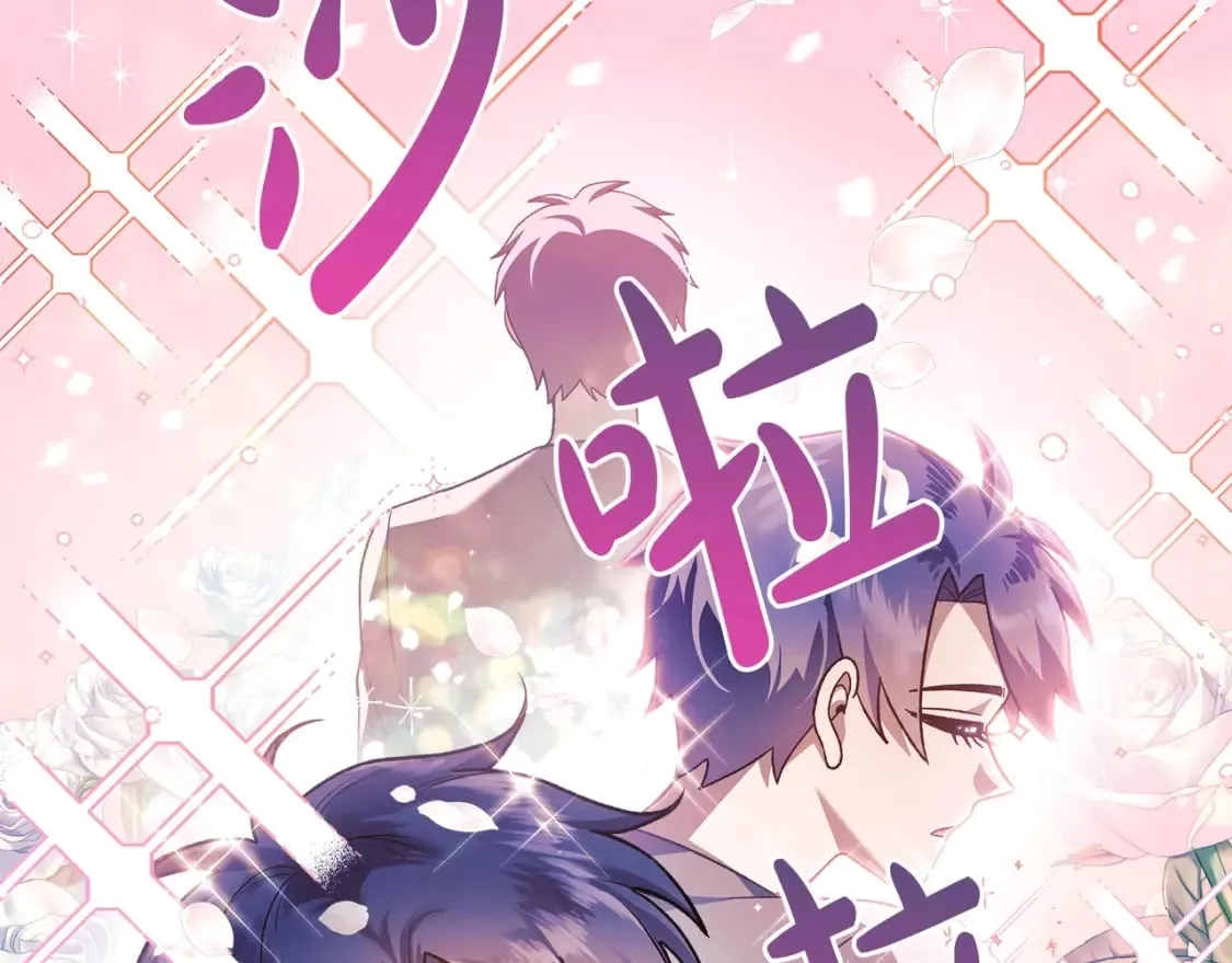 第70话 新的风暴 第15页