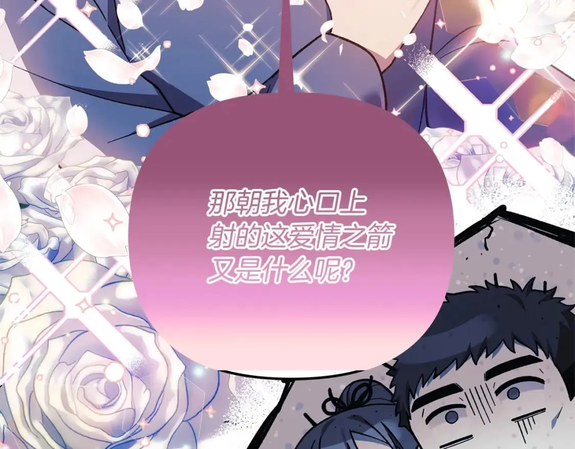 第70话 新的风暴 第17页