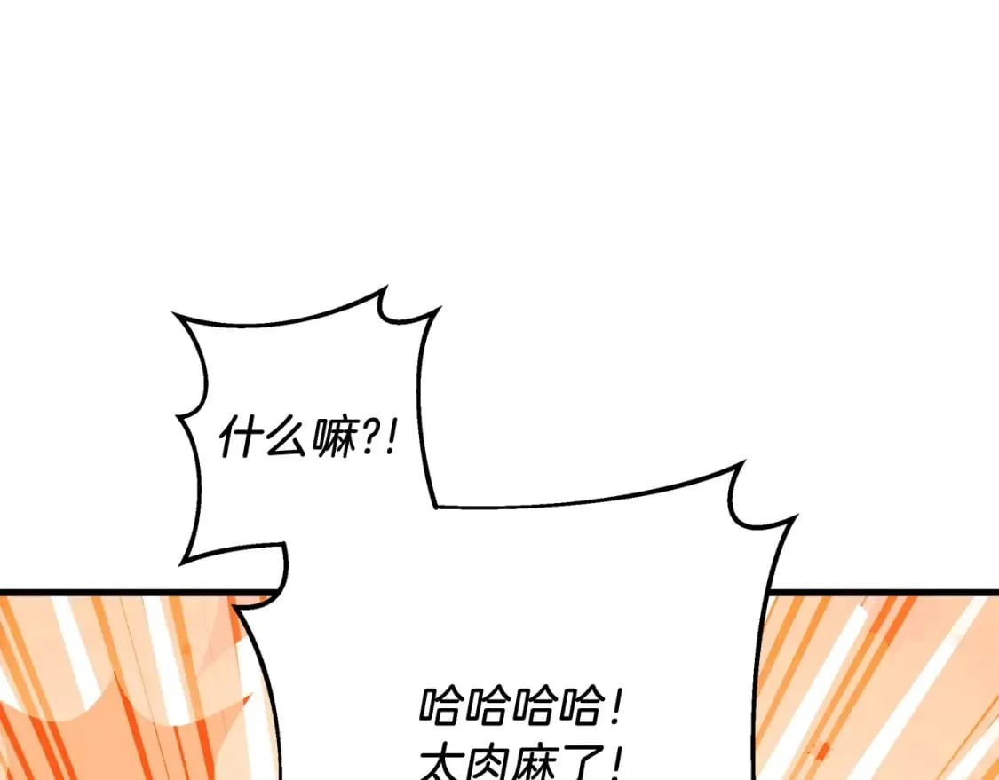 第70话 新的风暴 第19页