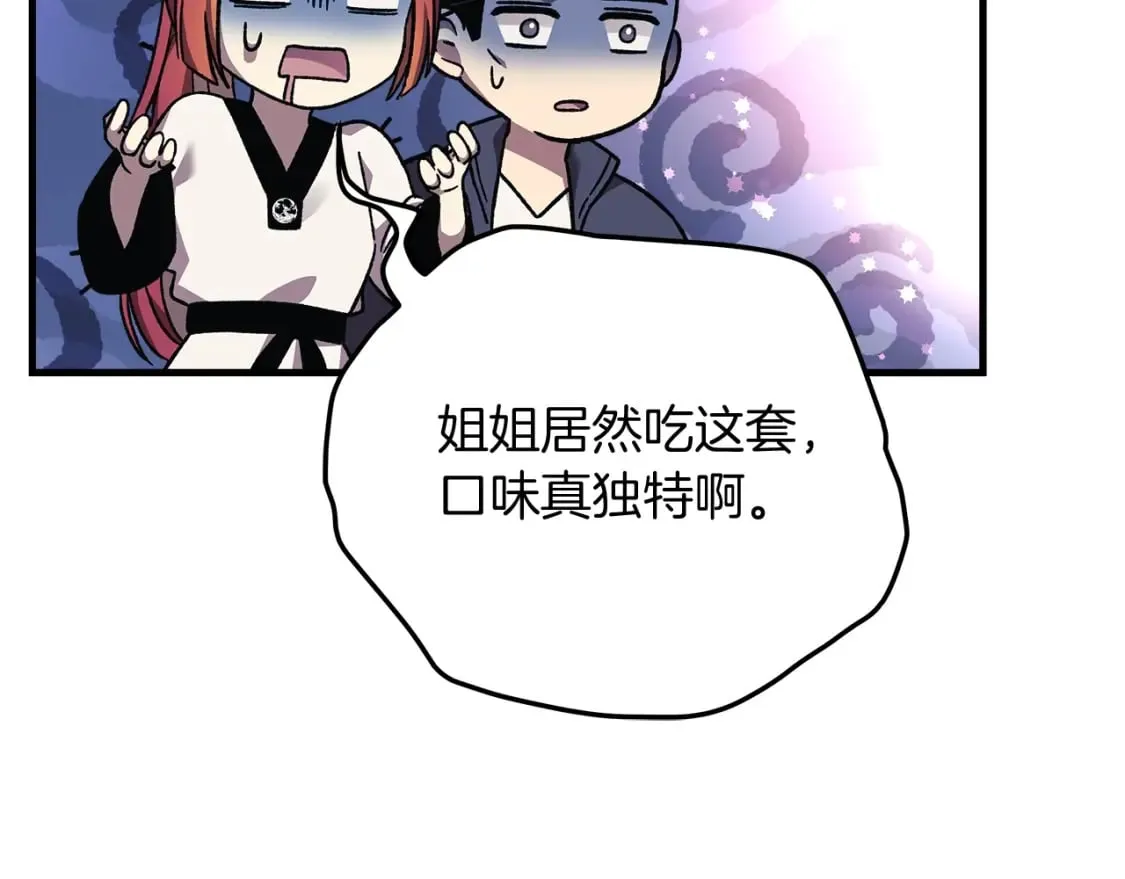 第70话 新的风暴 第23页