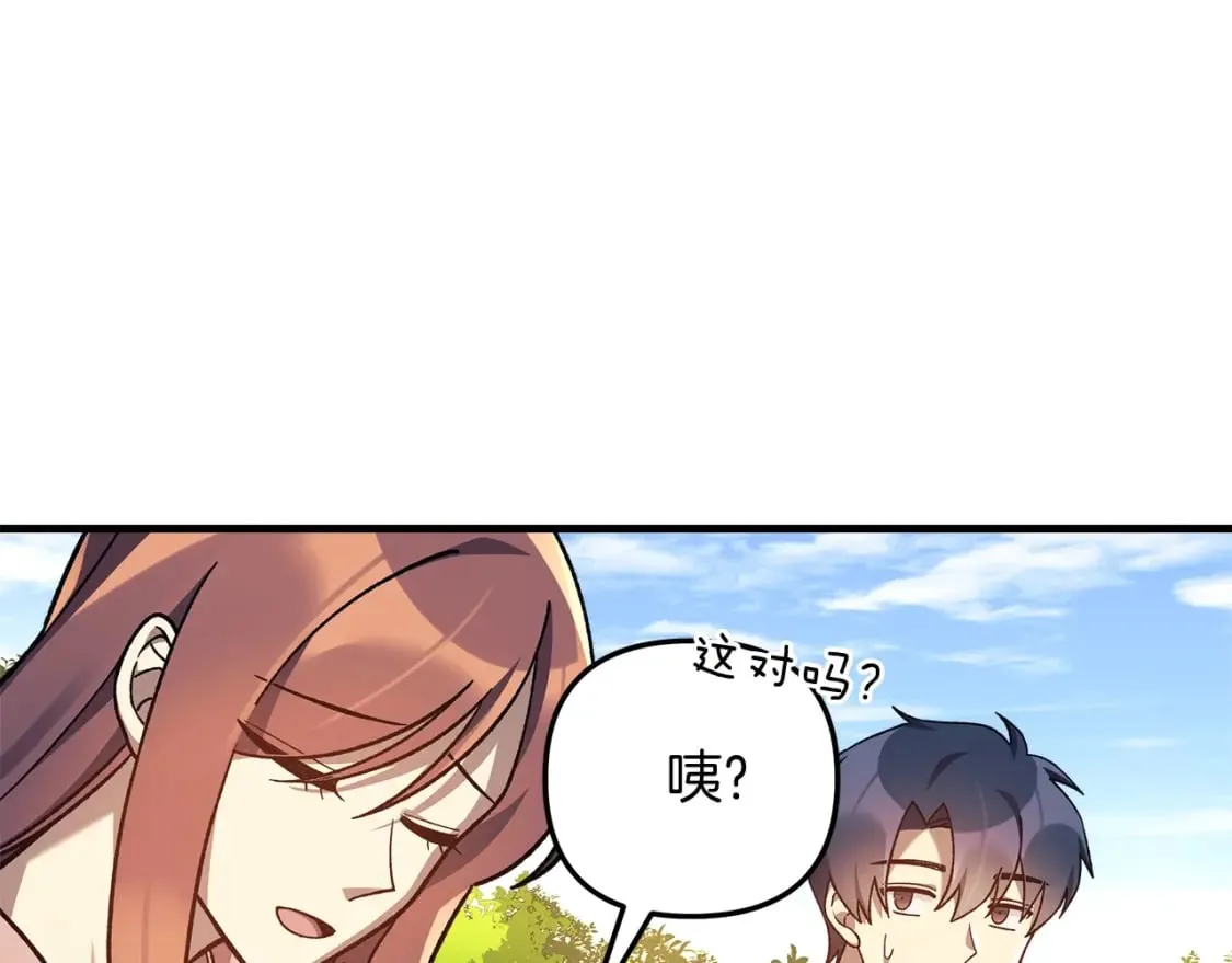 第70话 新的风暴 第24页