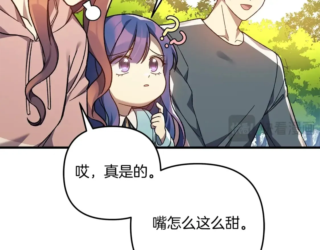 第70话 新的风暴 第25页