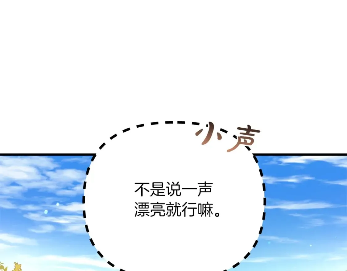 第70话 新的风暴 第27页