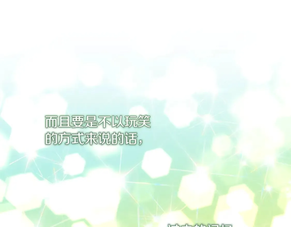 第70话 新的风暴 第32页