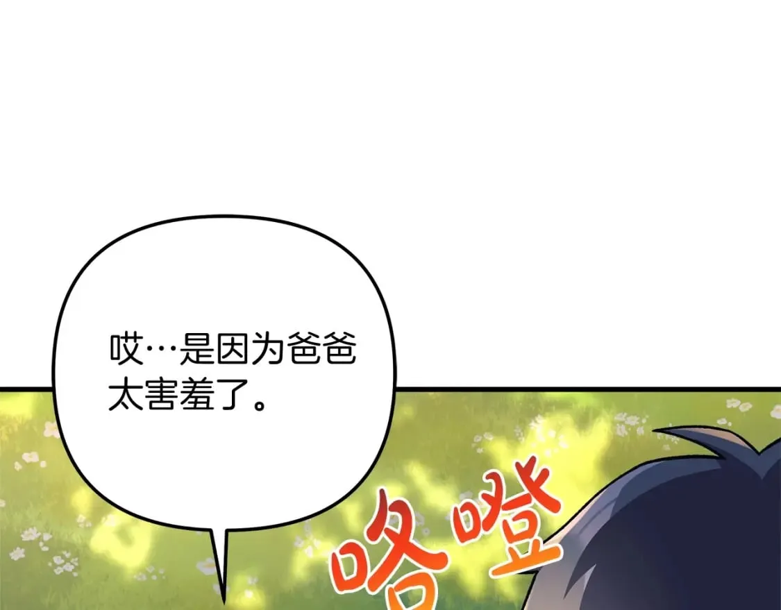 第70话 新的风暴 第37页