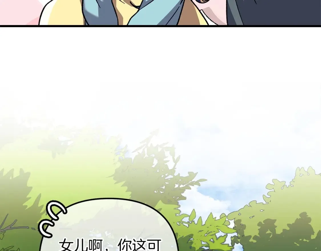 第70话 新的风暴 第39页