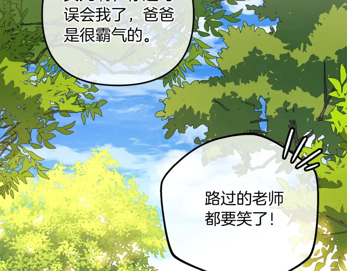 第70话 新的风暴 第40页