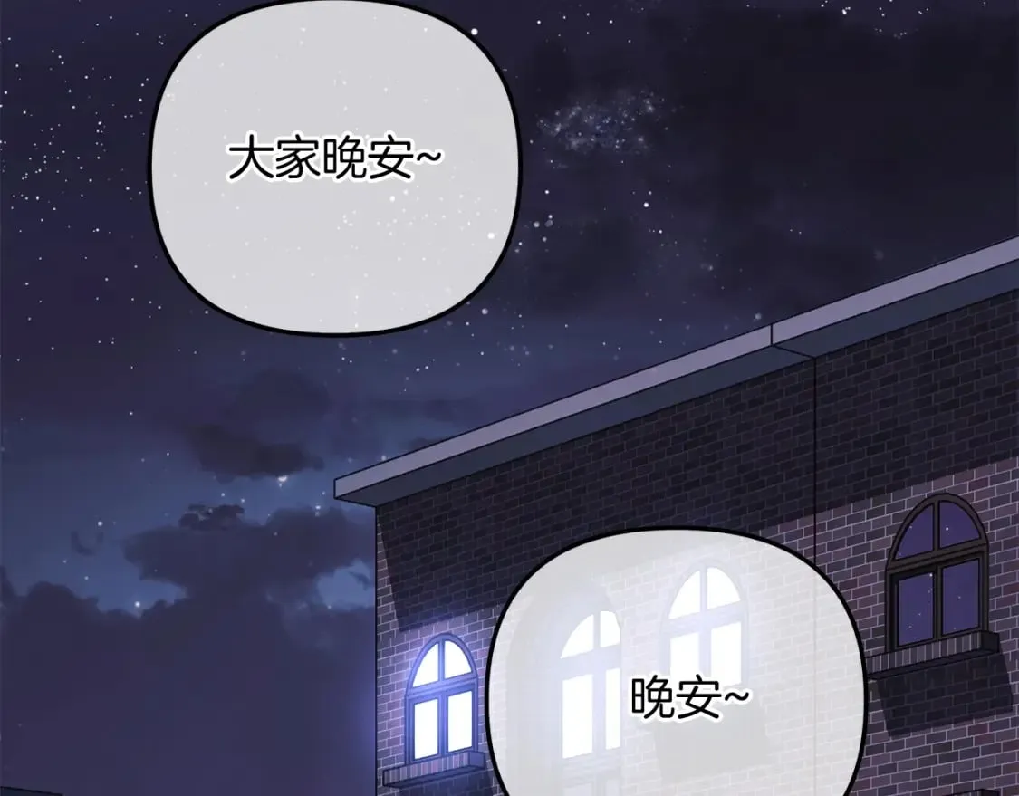 第70话 新的风暴 第44页
