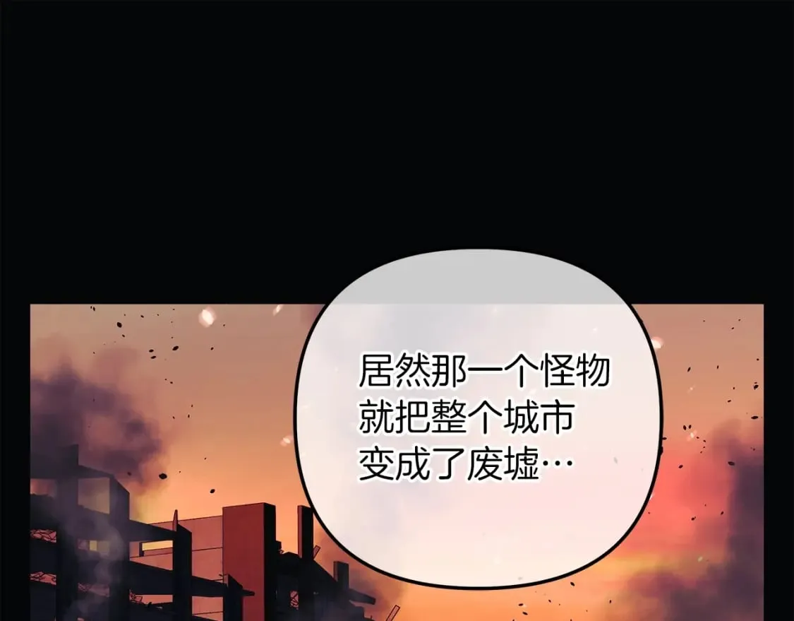 第70话 新的风暴 第70页