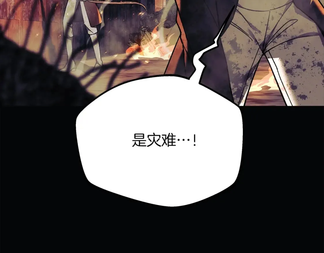 第70话 新的风暴 第74页