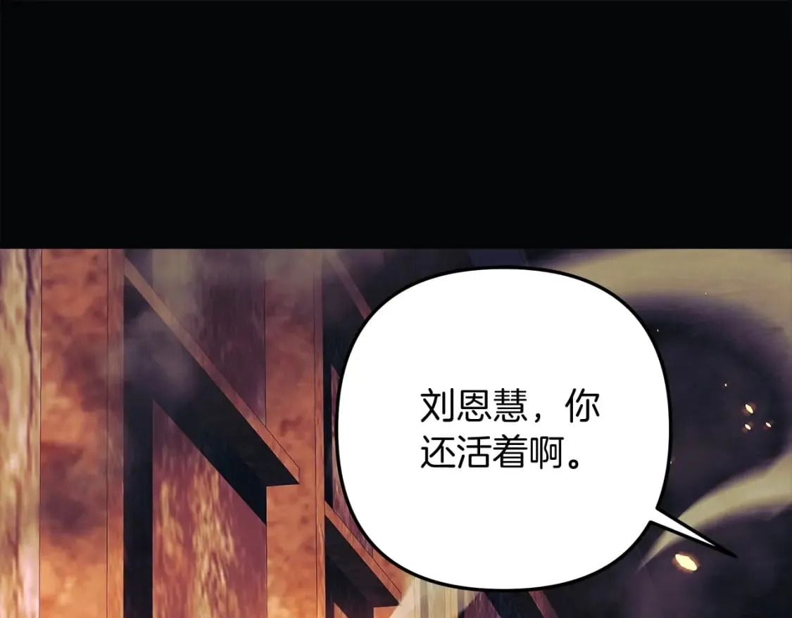 第70话 新的风暴 第76页