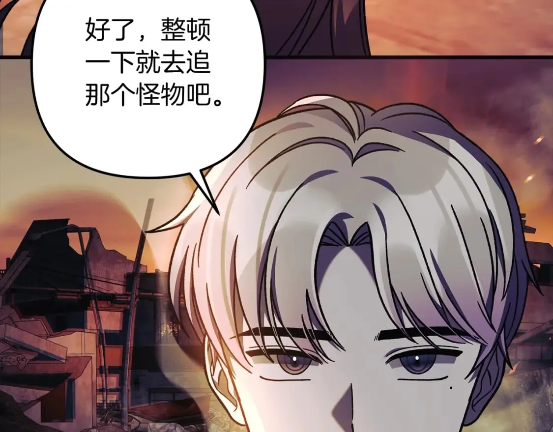 第70话 新的风暴 第82页