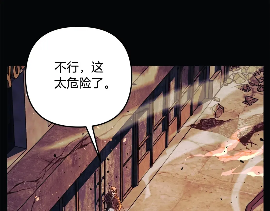 第70话 新的风暴 第87页