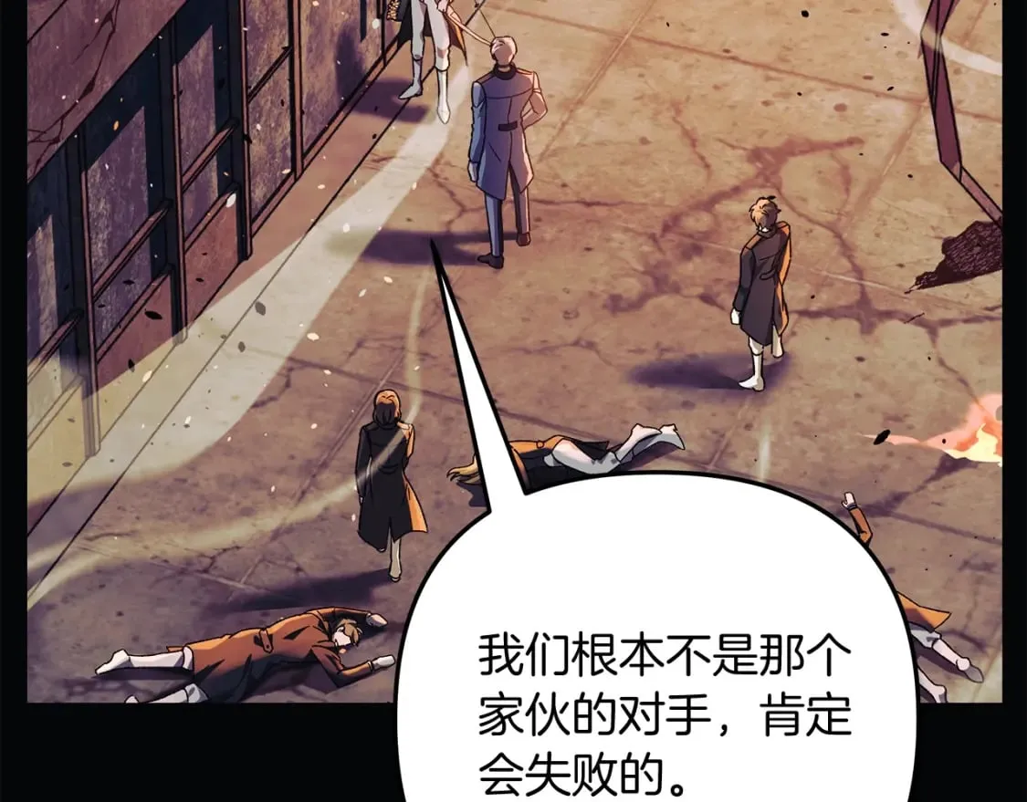 第70话 新的风暴 第88页