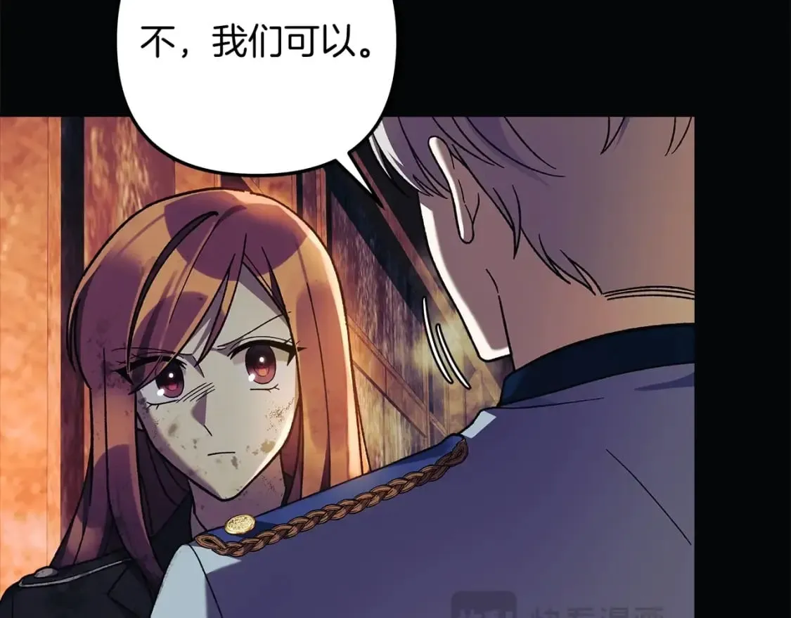 第70话 新的风暴 第90页