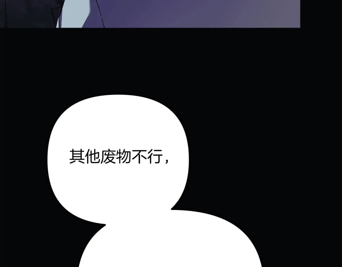第70话 新的风暴 第91页