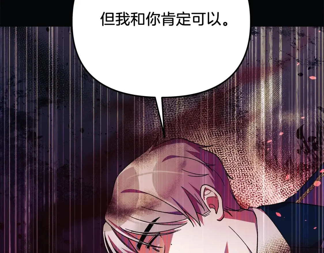 第70话 新的风暴 第92页