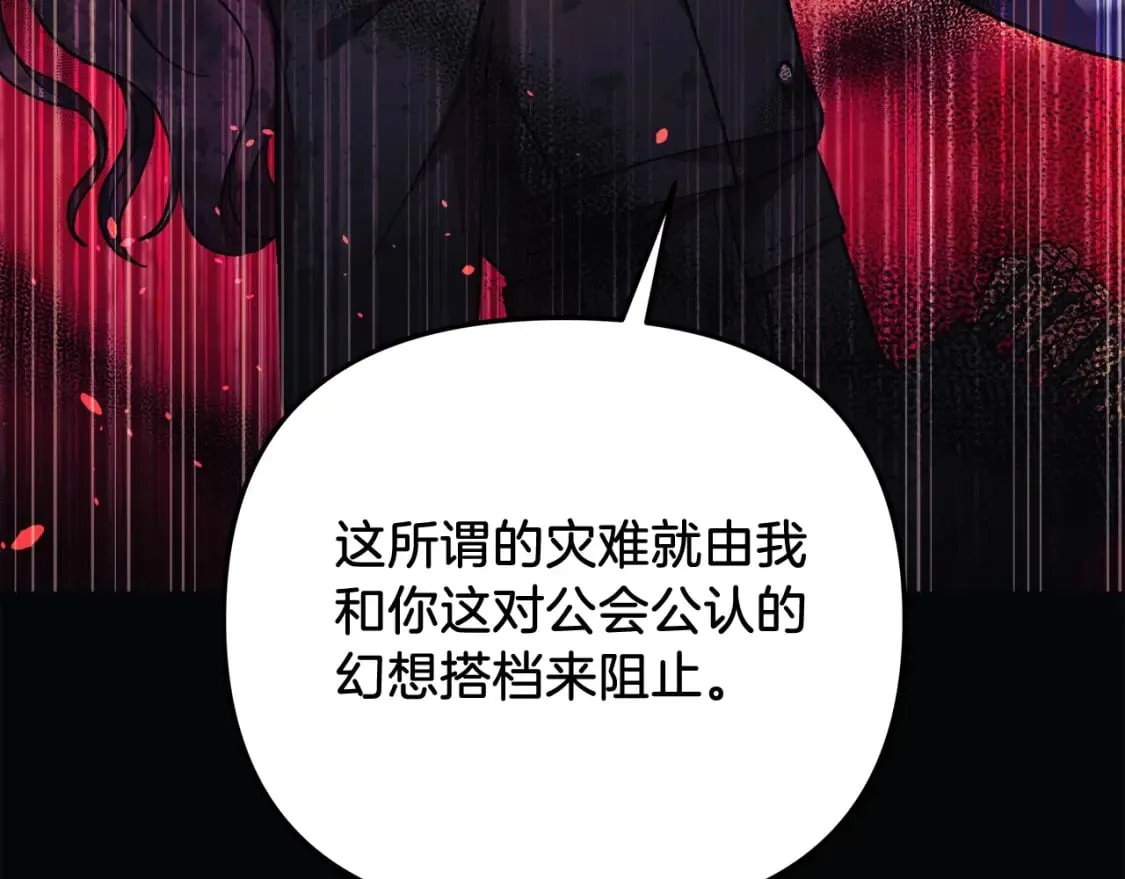 第70话 新的风暴 第94页