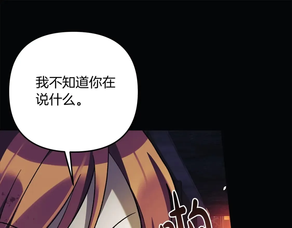 第70话 新的风暴 第96页