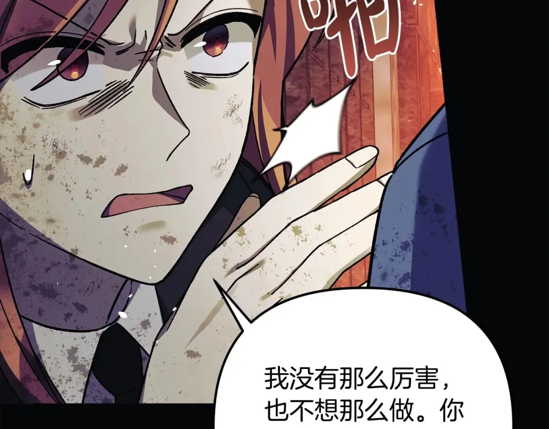 第70话 新的风暴 第97页