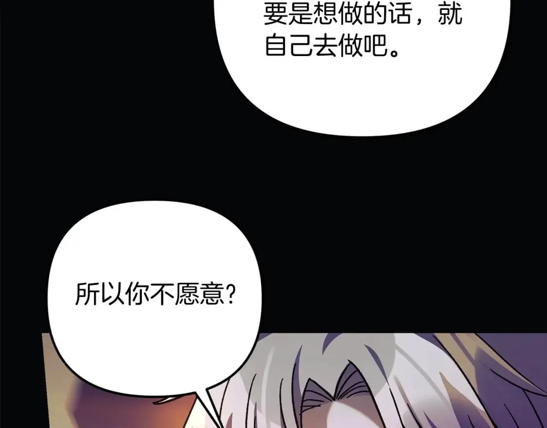 第70话 新的风暴 第98页