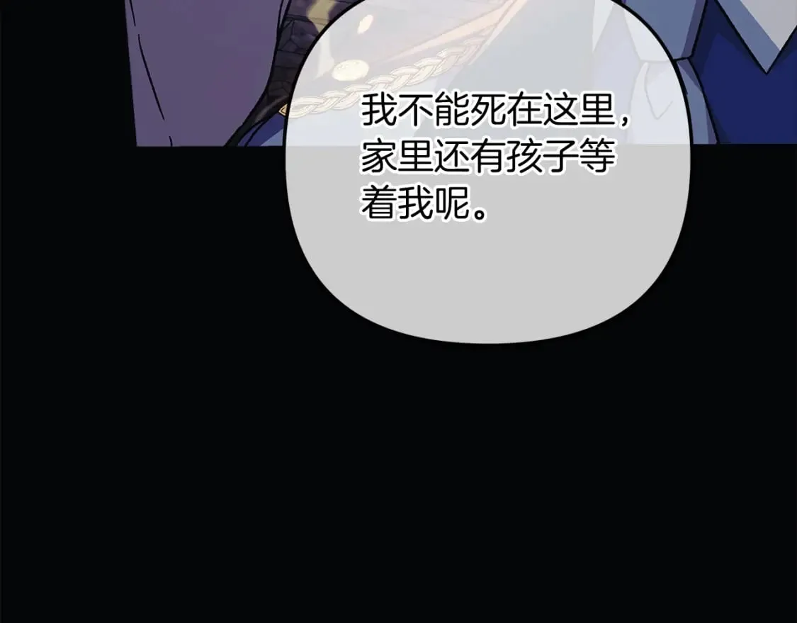 第70话 新的风暴 第100页