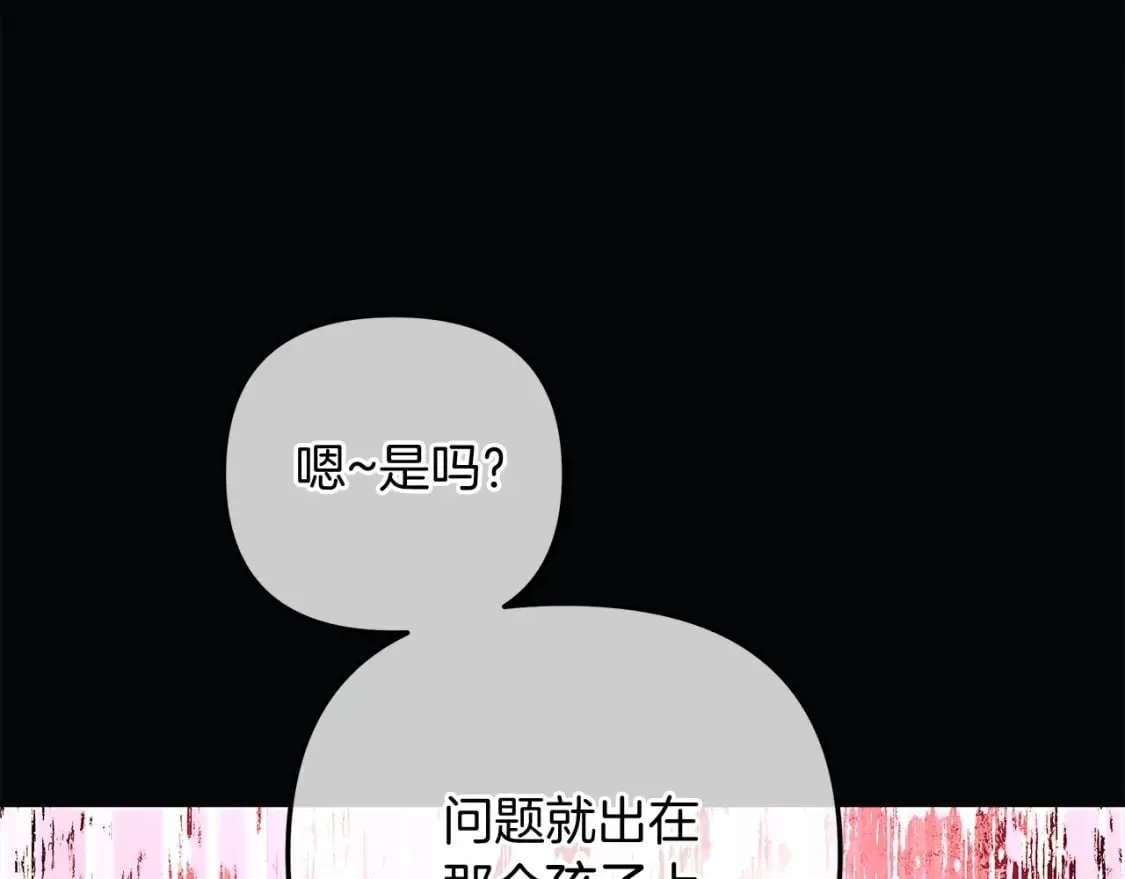 第70话 新的风暴 第101页