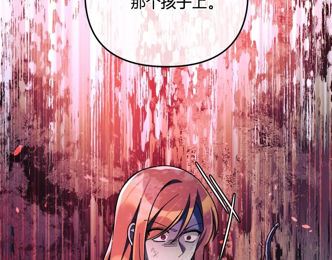 第70话 新的风暴 第102页