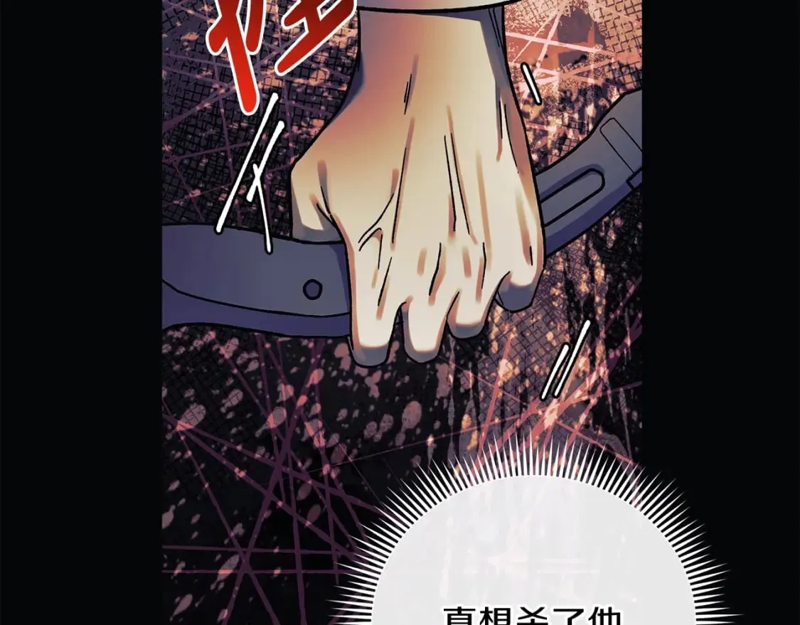 第70话 新的风暴 第108页