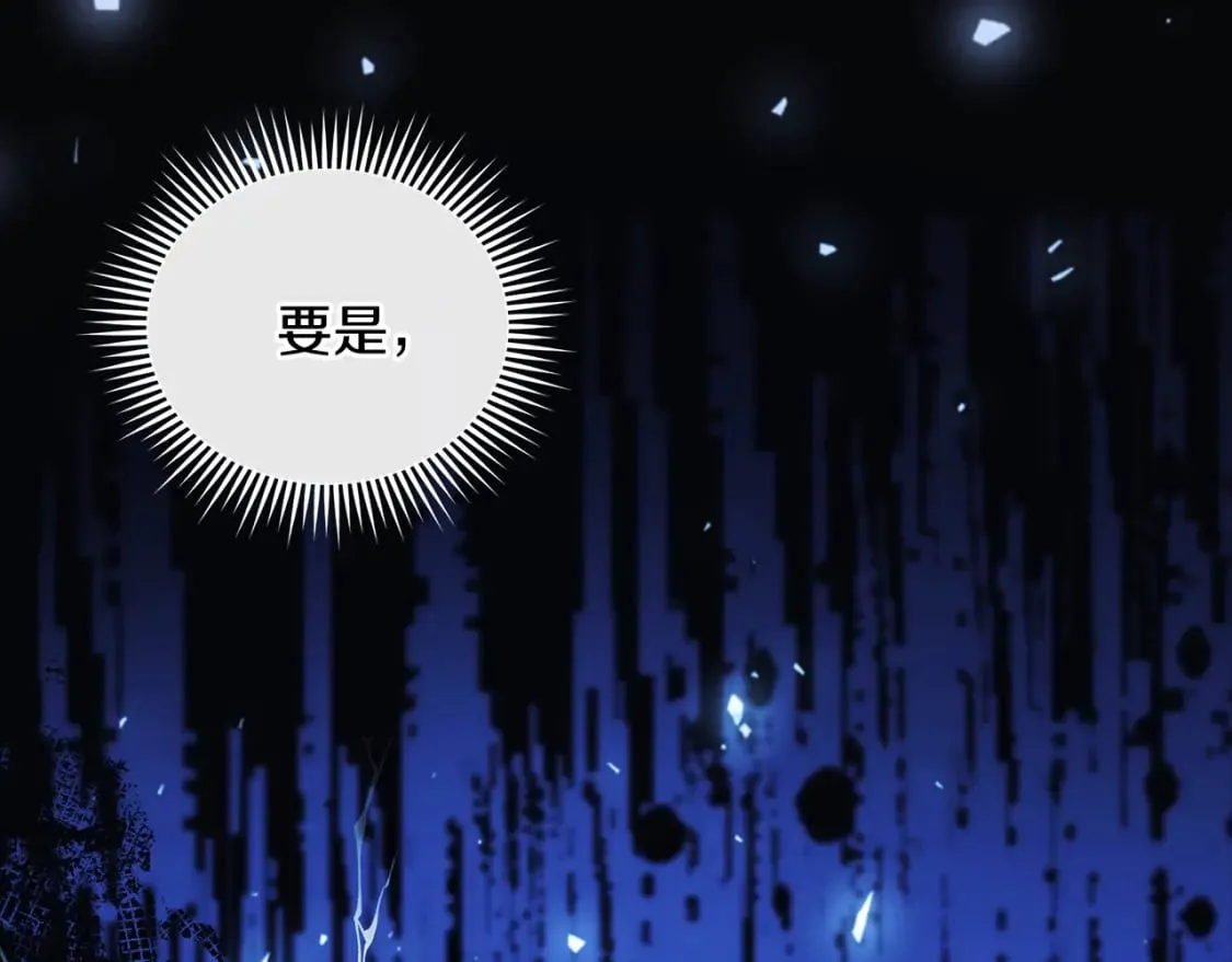 第70话 新的风暴 第110页