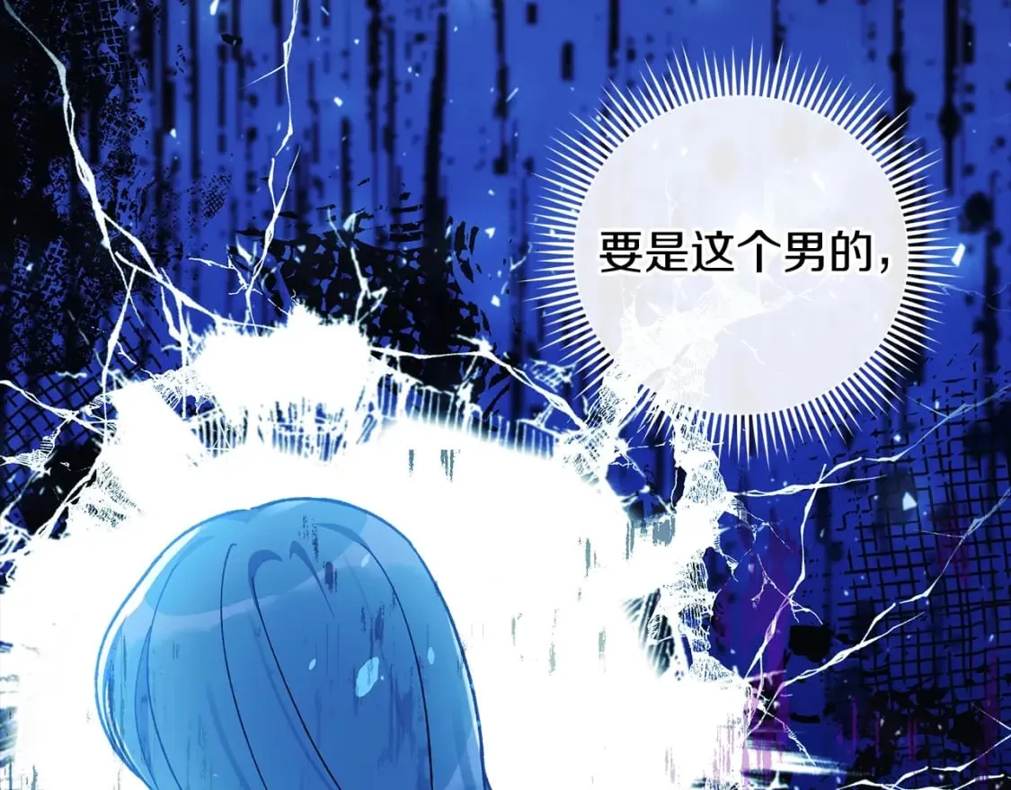 第70话 新的风暴 第111页