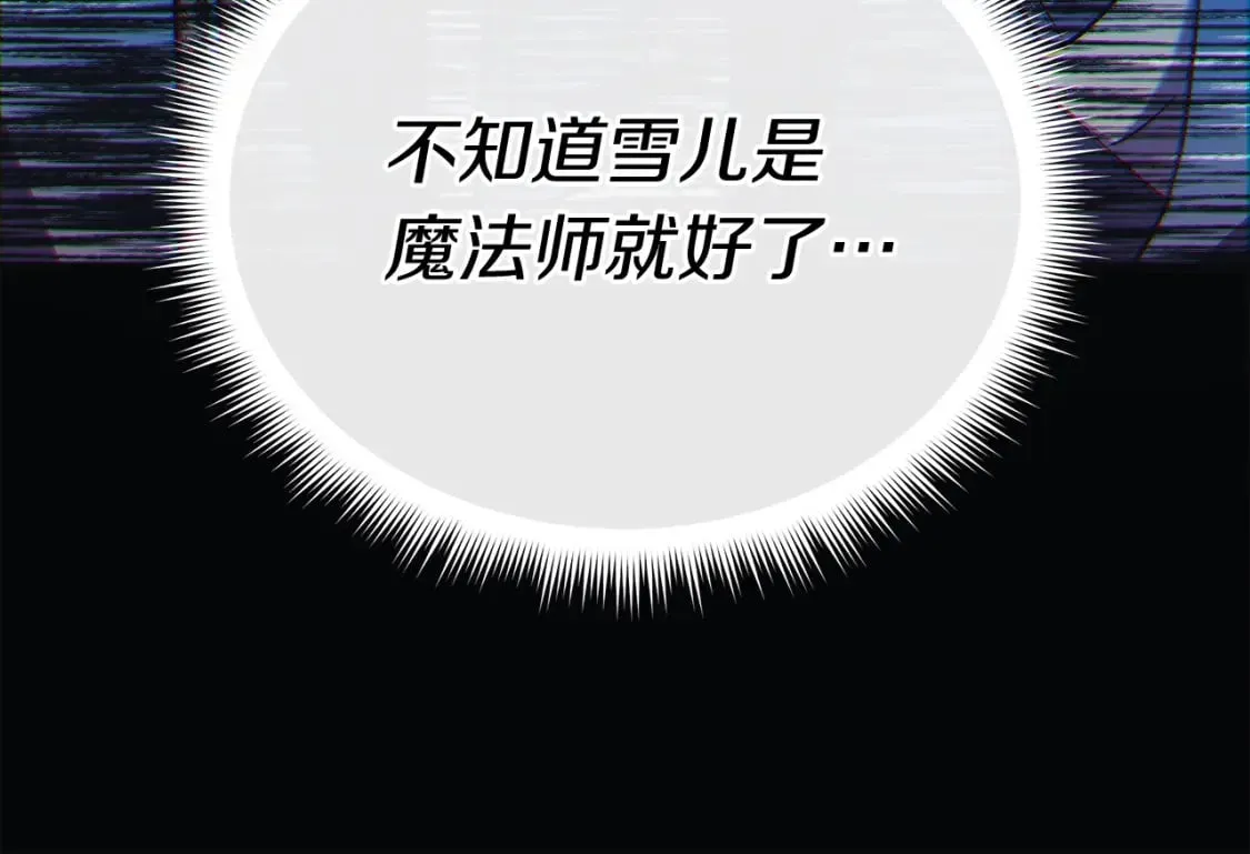 第70话 新的风暴 第114页