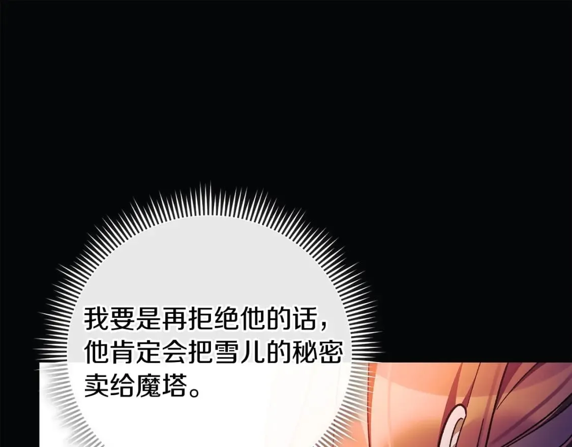 第70话 新的风暴 第115页