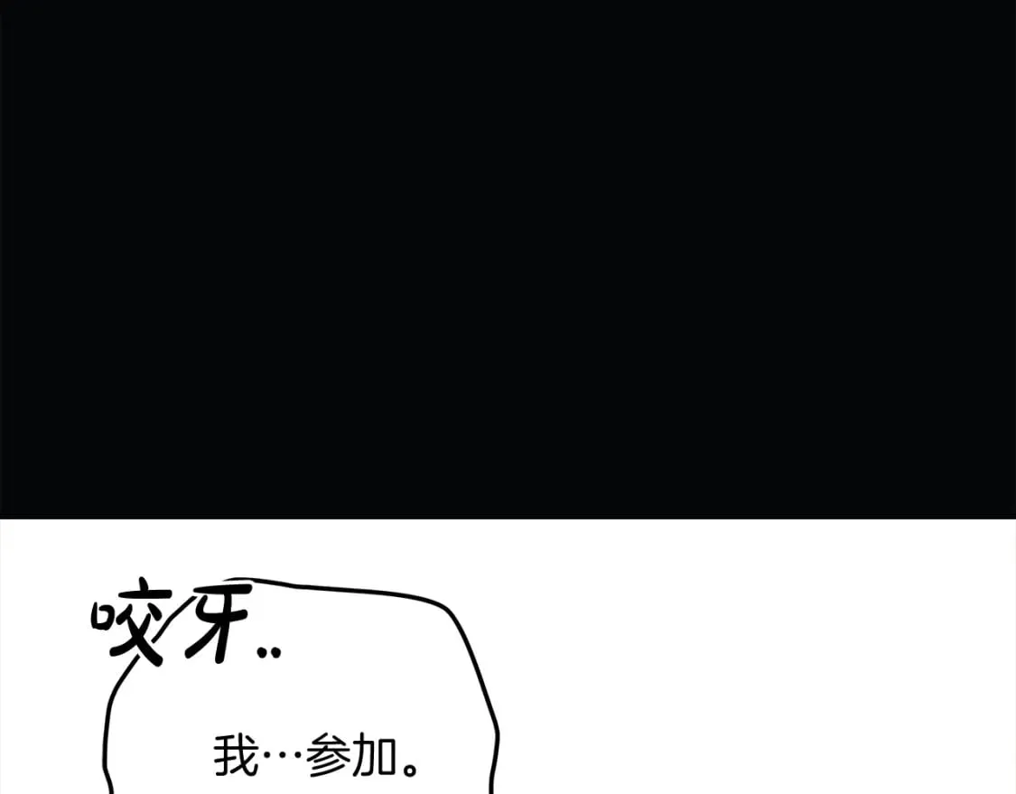 第70话 新的风暴 第117页