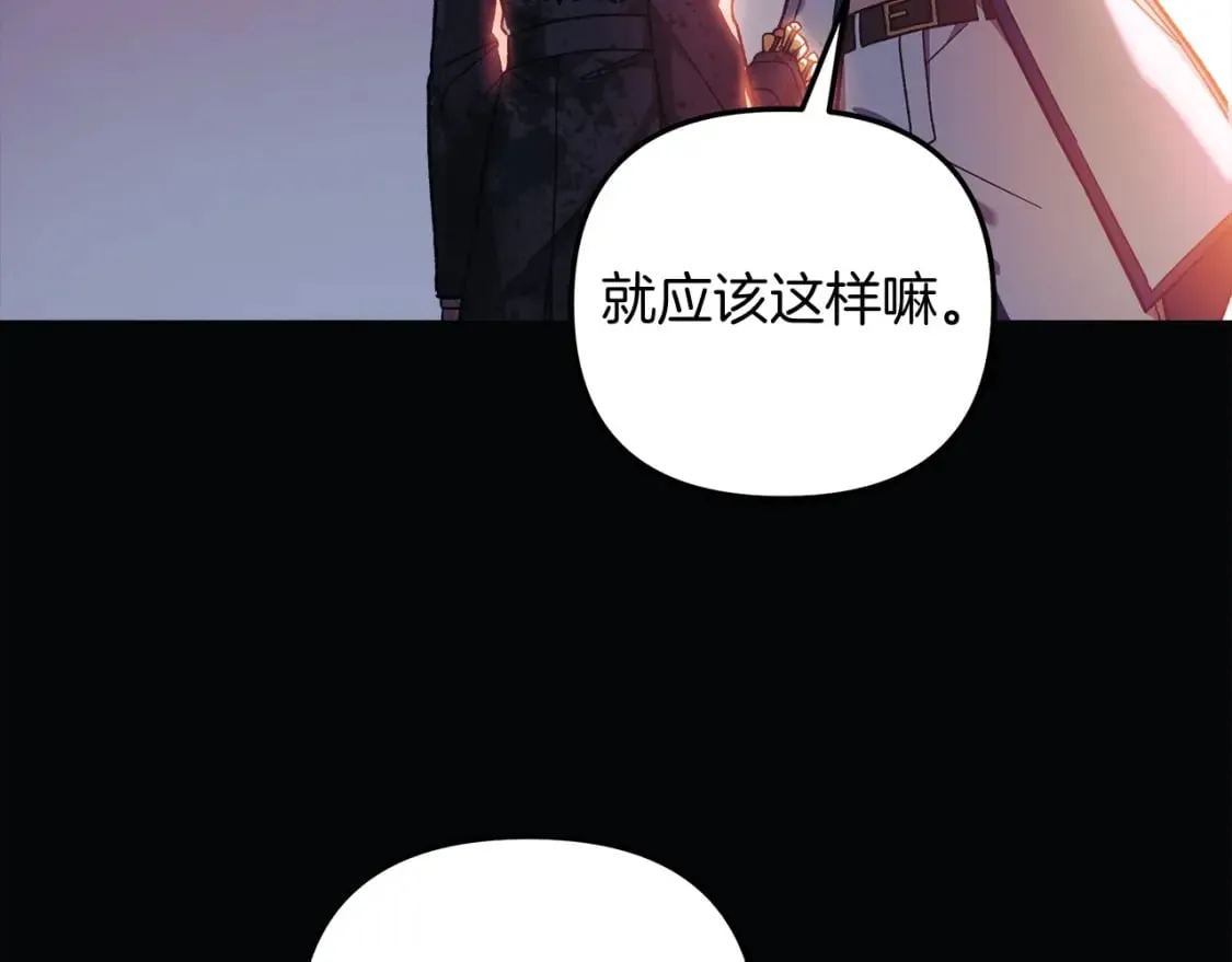 第70话 新的风暴 第119页