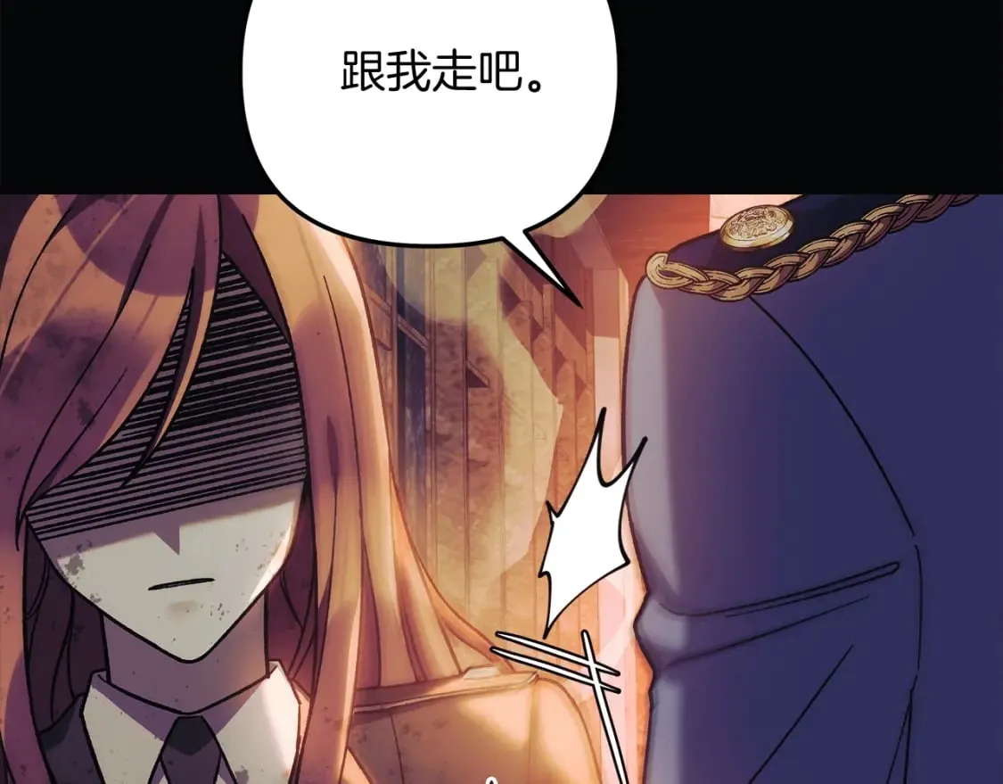 第70话 新的风暴 第120页