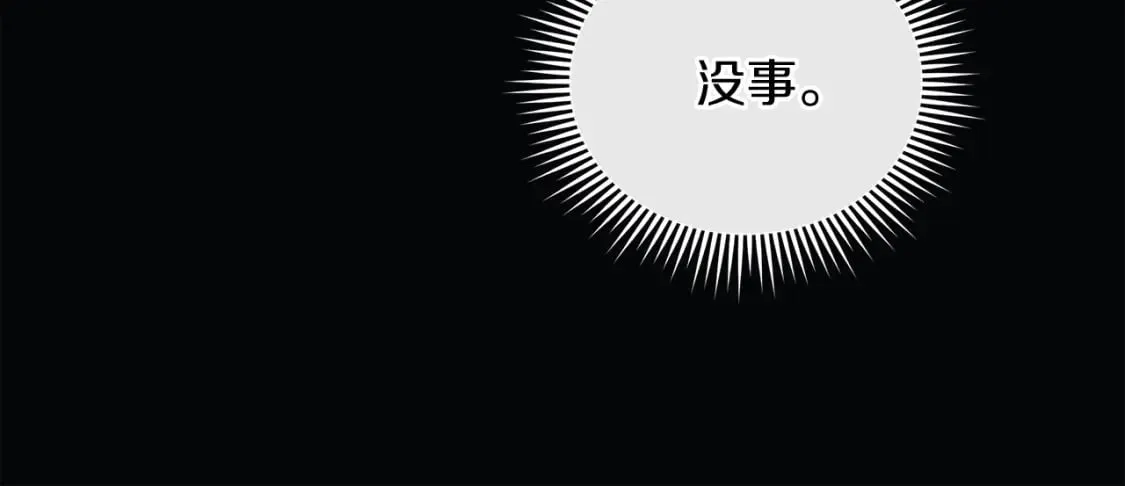 第70话 新的风暴 第130页