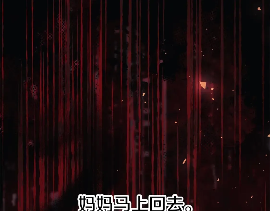 第70话 新的风暴 第135页