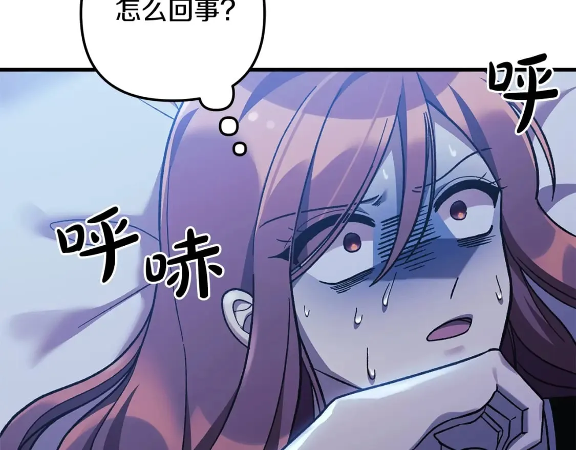 第70话 新的风暴 第144页
