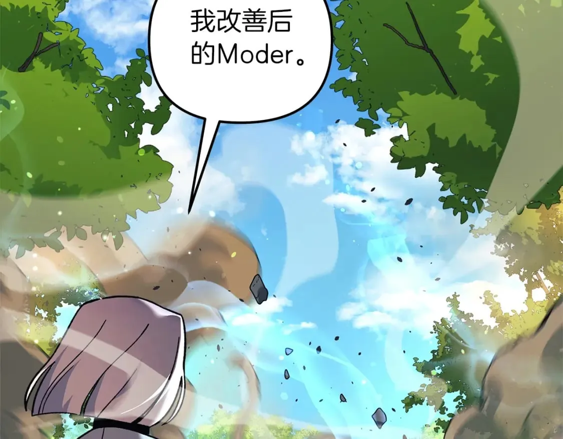 第70话 新的风暴 第161页