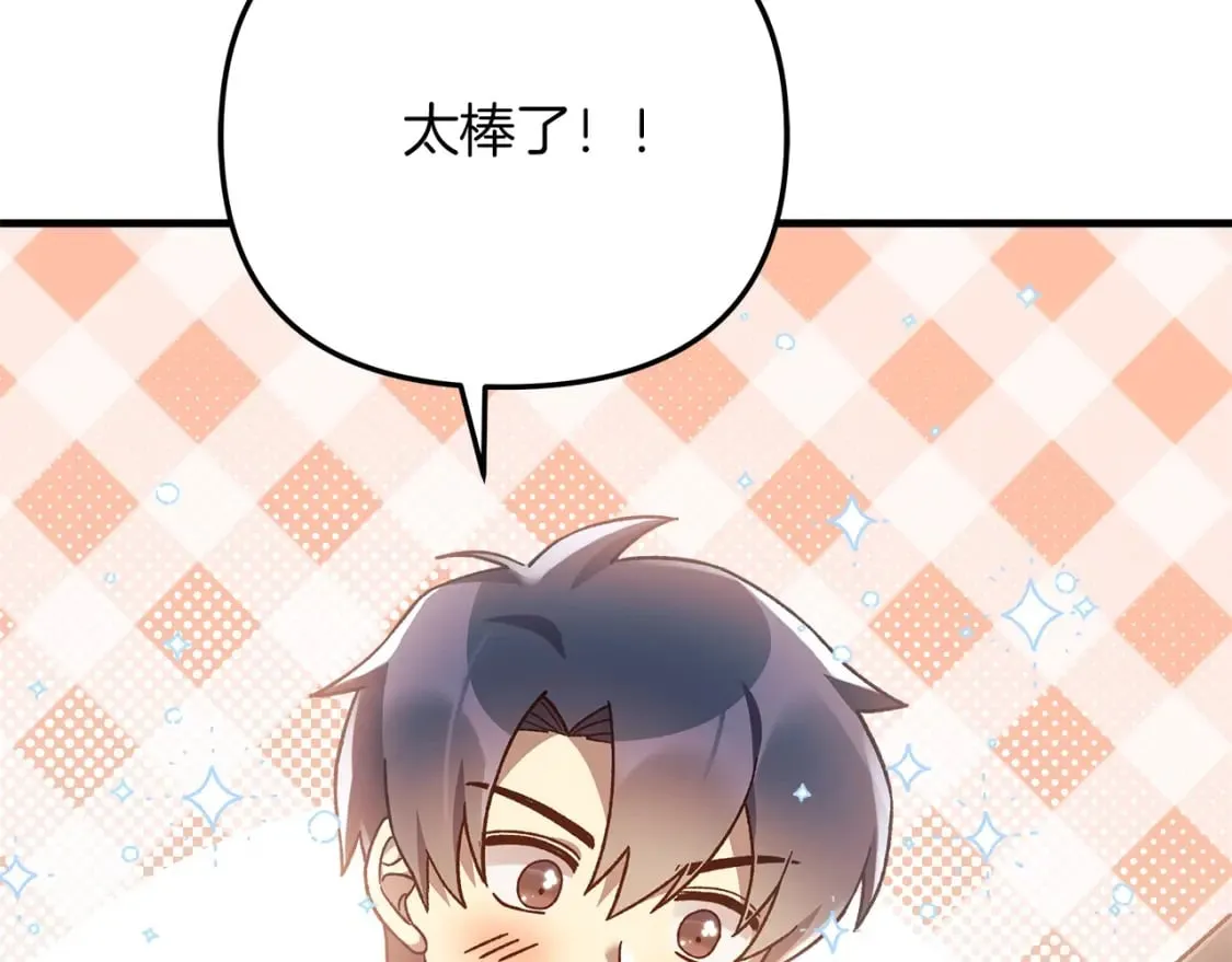 第70话 新的风暴 第164页